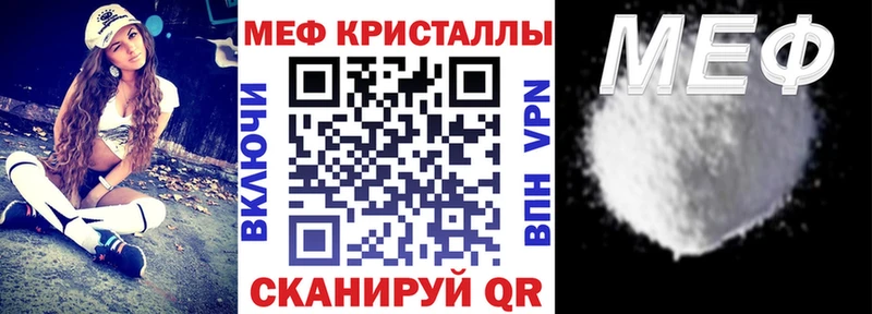 Мефедрон мяу мяу Спасск-Дальний