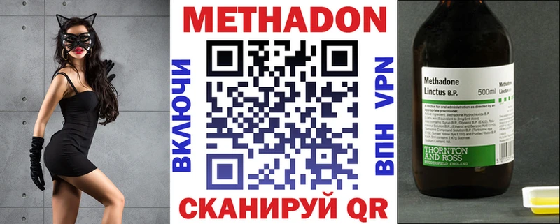 Метадон methadone  мега ONION  Спасск-Дальний 
